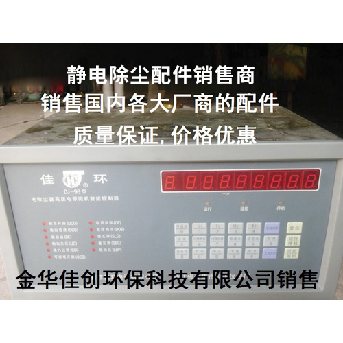 泌阳DJ-96型静电除尘控制器